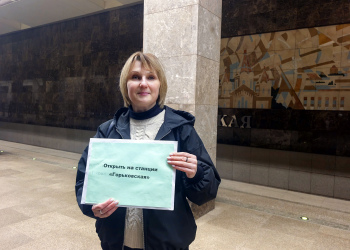 Фото 1 к новости Юные метрологи Дзержинска спустились в метро